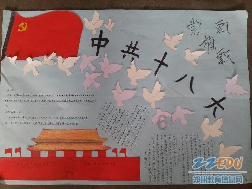 化疗期间如何更好的提升身体营养？游戏画面
